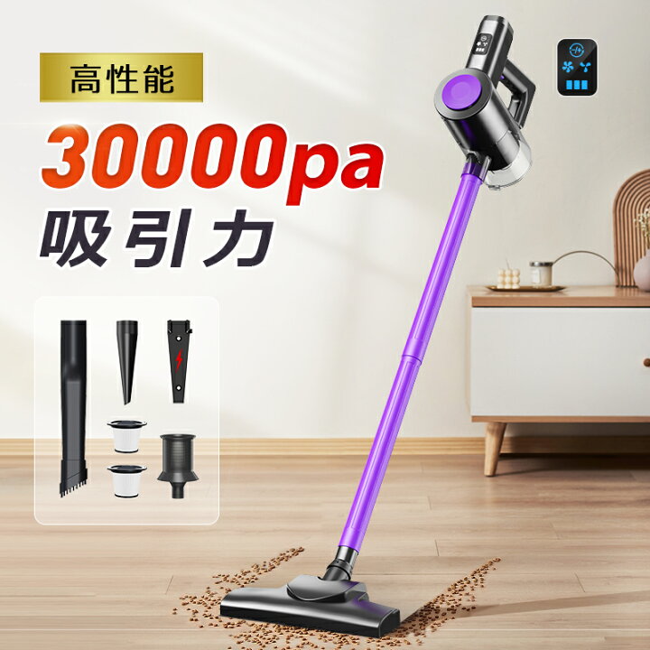 楽天市場】掃除機 【2段階☆最大30000Pa】 掃除機 コードレス 30000Pa 