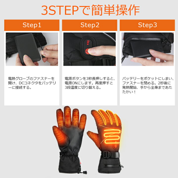 楽天市場】【5000mAhバッテリー＆全方位発熱＆楽天1位】 電熱グローブ 