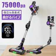 クーポンで12,500円【楽天1位★史上初曲がる掃除機】 掃除機 コードレス 75kPa吸引力 自立式 自走式 曲が…
