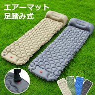 【クーポンで3,058円！SS限定】 エアマット 防災 キャンプマット エアーマット 10CM厚さ シングルサイズ …