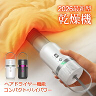 クーポンで6,542円【乾燥対策＆ヘアドライヤー】 布団乾燥機 14*7cm 乾燥機 小型 ふとん乾燥機 3段調温＆…