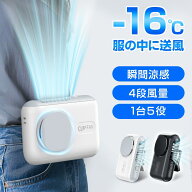 【クーポンで1,677円】 腰掛け扇風機 腰掛けファン ベルトファン 5Way 日傘ハンディファン 128g超軽量 静…