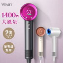 クーポンで4,680円【楽天1位！AI温度制御&美容師監修】 ドライヤー 大風量 低温速乾 1400w ヘアドライヤー 9億マイナ…