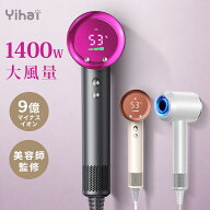 クーポンで4,680円【楽天1位！AI温度制御&美容師監修】 ドライヤー 大風量 低温速乾 1400w ヘアドライヤ…