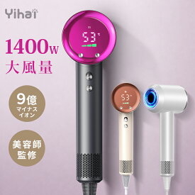 クーポンで4,680円【楽天1位！AI温度制御&美容師監修】 ドライヤー 大風量 低温速乾 1400w ヘアドライヤー 9億マイナスイオン 高速風 12モード調節 ヘアドライヤー 速乾 時短 静電気防止 静音設計 ダメージ軽減 髪質改善 ヘアケア 美髪 ツヤ髪 ホワイト グレー
