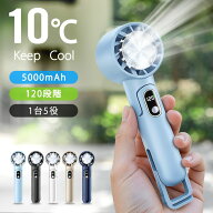 【楽天1位★テレビ紹介】 ハンディファン 卓上扇風機 5000mAh 3200mAh 冷却プレート クーラー 冷却モード…