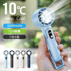 【楽天1位★テレビ紹介】 ハンディファン 卓上扇風機 5000mAh 3200mAh 冷却プレート クーラー 冷却モード 携帯扇風機 ハンディ扇風機 手持ち扇風機 ミニ扇風機 静音 充電式コードレス 扇風機 usb オフィス 卓上 外出 アウトドア ギフト