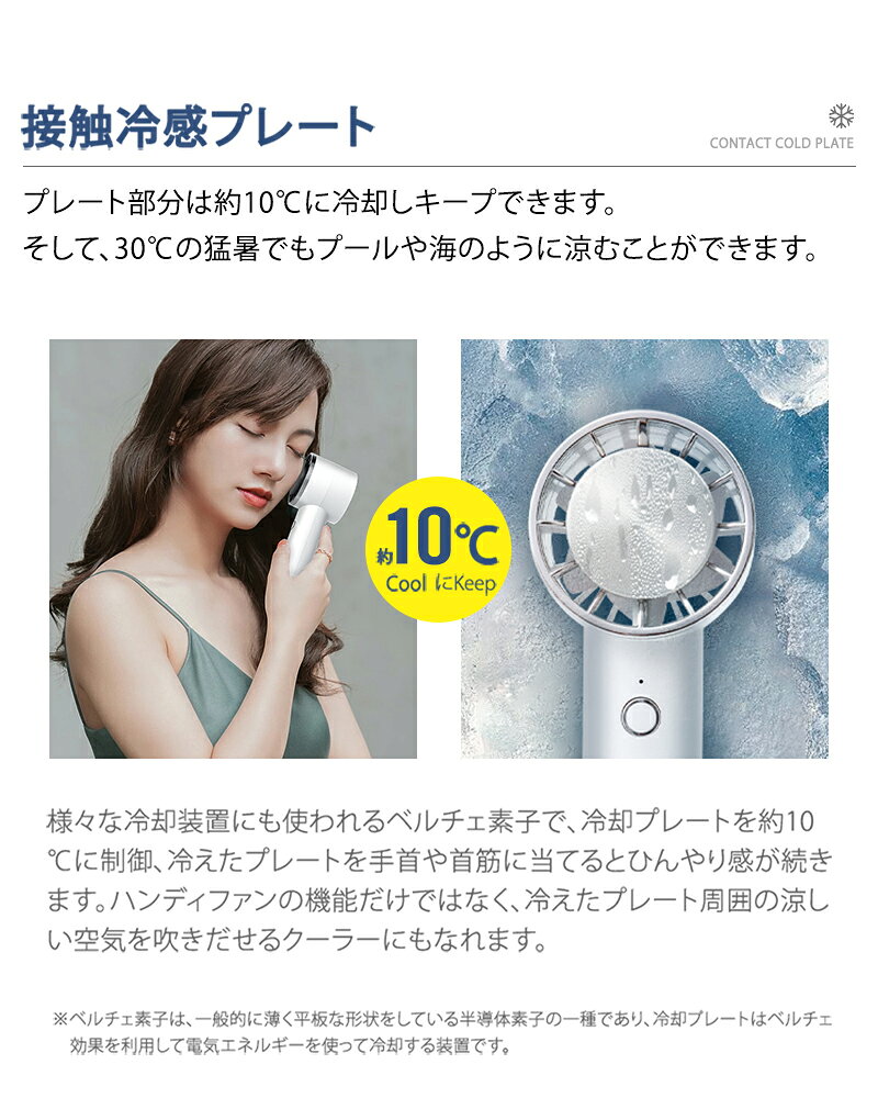 2H限定50%OFFクーポン!【楽天1位★テレビ紹介】 ハンディファン 冷却プレート 120段階 携帯扇風機 5000mAh 3200mAh クーラー 冷却プレート 強風 冷却モード 扇風機 卓上 小型扇風機 ハンディ扇風機 手持ち扇風機 腰掛け扇風機 usb充電式 扇風機 usb ネッククーラー 父の日 - メイン画像 18