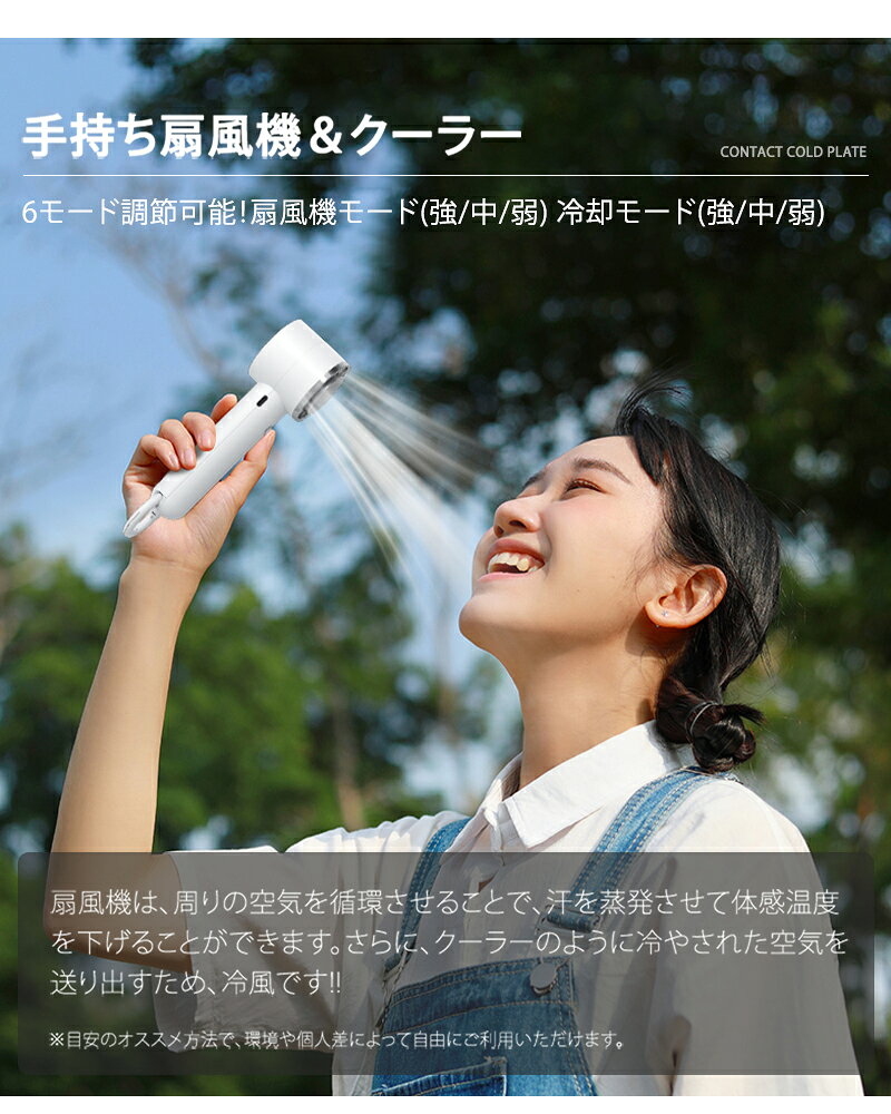 2H限定50%OFFクーポン!【楽天1位★テレビ紹介】 ハンディファン 冷却プレート 120段階 携帯扇風機 5000mAh 3200mAh クーラー 冷却プレート 強風 冷却モード 扇風機 卓上 小型扇風機 ハンディ扇風機 手持ち扇風機 腰掛け扇風機 usb充電式 扇風機 usb ネッククーラー 父の日 - メイン画像 19