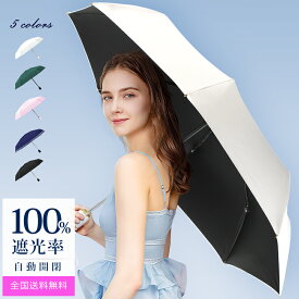 【クーポンで2,350円】 折りたたみ傘 日傘 完全遮光 遮光率100% 8本骨 晴雨兼用 uvカット 折りたたみ傘 メンズ 自動開閉 DeliToo 日傘 レディース傘 折り畳み傘 軽量 晴雨傘骨 ワンタッチ 折れにくい 傘 遮熱 遮光 耐風 撥水 高温対策 男女兼用 5色