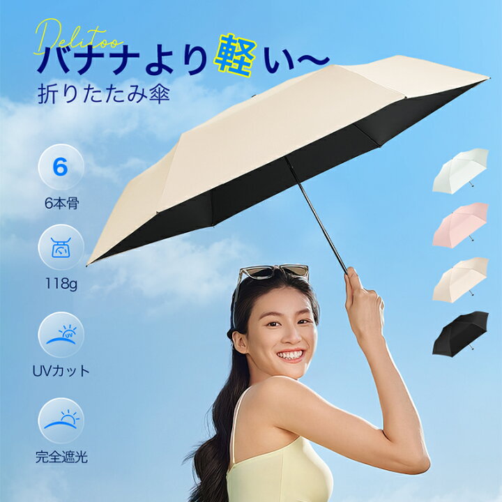楽天市場】日傘 折りたたみ 【24H限定！P20倍☆クーポンで1,807円&楽天 