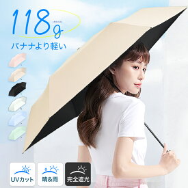 【新色追加★楽天1位】 日傘 折りたたみ 折りたたみ傘 日傘 折りたたみ 完全遮光 100%uvカット JIS認証済 折り畳み傘 6本骨 紫外線対策 日焼対策 メンズ レディース コンパクト 通勤 通学 熱中症対策 おりたたみ傘 晴雨兼用 男女兼用 御歳暮
