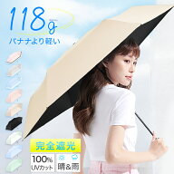 クーポンで2,250円【新色追加★楽天1位】 日傘 折りたたみ 折りたたみ傘 日傘 折りたたみ 完全遮光 100%u…