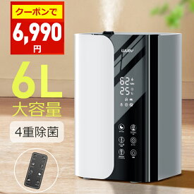 楽天1位【クーポンで6,990円！】 加湿器 大容量 6L ハイブリッド加湿器 四重除菌 加湿器 空気清浄機 卓上 オフィス スチーム式 湿度設定 イオン除菌 UVライト除菌 高温除菌 超音波加熱式 次亜塩素酸水対応 水質浄化カートリッジ 切タイマー設定 省エネ 静音 母の日