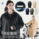 ポイント5倍【楽天1位】 レインコート 自転車 通学 通勤 リュック 保育園 レインポンチョ 二重ツバ 反射テープ アウトドア キャンプ 防災 バイク 野外フェスレインコート 安全ロング丈 クリア視野 リュック対応 ランドセル対応 ポケット付 収納袋付 ギフト