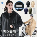 ポイント5倍【楽天1位】 レインコート 自転車 通学 通勤 リュック 保育園 レインポンチョ 二重ツバ 反射テープ アウト…