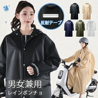 クーポンで2,980円【楽天1位&ヘルメット対応】 レインコート 自転車 通学 通勤 リュック 保育園 レインポ…