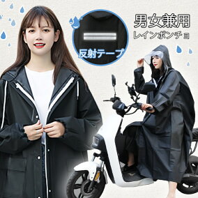 楽天市場 レインコート 人気ランキング1位 売れ筋商品
