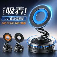クーポンで2,190円〜【どこでもパッと吸着】 スマホホルダー マグネット式 ナノ真空吸着 3軸角度調整 ス…
