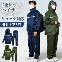 楽天市場】レインウェア 上下 リュックの通販