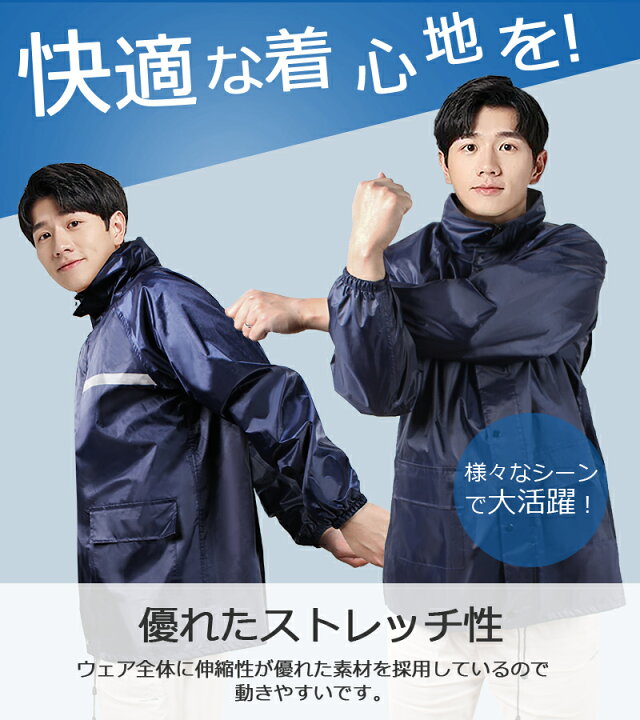 楽天市場】ポイント10倍【楽天1位】 レインウェア 上下セット レイン 
