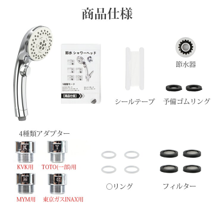 楽天市場】Point15倍// シャワーヘッド 節水 節水器付き 一時止水 ナノバブル 5階段モード マイクロバブル 増圧シャワーヘッド アダプター*4個 霧 ミスト 超微細気泡 浴室用具 水漏れ防止 バスグッズ 温泉 浴室用品 お風呂タイム 新生活 プレゼント : 春夏秋冬 楽天市場】Point15倍// シャワーヘッド 節水 節水器付き 一時止水 ナノバブル 5階段モード マイクロバブル 増圧シャワーヘッド アダプター*4個 霧 ミスト 超微細気泡 浴室用具 水漏れ防止 バスグッズ 温泉 浴室用品 お風呂タイム 新生活 プレゼント : 春夏秋冬