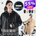 楽天1位【クーポンで2,580円☆SS限定】 レインコート 自転車 通学 通勤 リュック ヘルメット対応 保育園 レインポンチョ 二重ツバ 反射テープ アウトドア キャンプ 防災 バイク 野外フェスレインコート 安全ロング丈 クリア視野 リュック対応 ランドセル対応 ポケット付