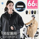 楽天1位【クーポンで2,880円！SS限定】 レインコート 自転車 通学 通勤 リュック ヘルメット対応 保育園 レインポンチョ 二重ツバ 反射テープ アウトドア キャンプ 防災 バイク 野外フェスレインコート 安全ロング丈 クリア視野 リュック対応 ランドセル対応 ポケット付