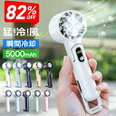 120段階 携帯扇風機