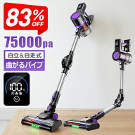 楽天1位★史上初曲がる掃除機【クーポンで11,980円！SS限定】 掃除機 コードレス 75kPa吸引力 自立式 自…