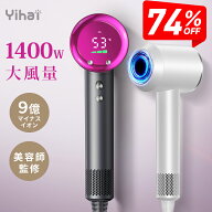 楽天1位【P5倍+クーポンで4,128円！SS限定】 ドライヤー 大風量 低温速乾 1400w ヘアドライヤー 9億マイ…