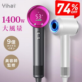 楽天1位【P5倍+クーポンで4,128円！SS限定】 ドライヤー 大風量 低温速乾 1400w ヘアドライヤー 9億マイナスイオン 高速風 12モード調節 AI温度制御 美容師監修 ヘアドライヤー 速乾 時短 静電気防止 静音設計 ダメージ軽減 髪質改善 ヘアケア 美髪 ツヤ髪 ホワイト グレー