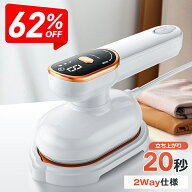 楽天1位【クーポンで2,980円！SS限定】 スチームアイロン アイロン ハンディ 衣類 スチーマー ハンディア…
