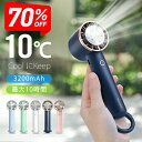 楽天1位★テレビ紹介【クーポンで1,680円〜SS限定】 ハンディファン 卓上扇風機 5000mAh 3200mAh 冷却プレート クーラー 冷却モード 携帯扇風機 ハンディ扇風機 手持ち扇風機 ミニ扇風機 静音 充電式コードレス 扇風機 usb オフィス 卓上 外出 アウトドア ギフト 父の日
