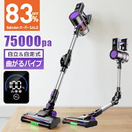 楽天1位【クーポンで12,080円〜SS限定】 掃除機 コードレス 75kPa吸引力 自立式 自走式 史上初曲がる掃除…