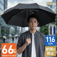 【クーポンで2,680円！SS限定】 折りたたみ傘 記憶形状 2026年最新モデル 2秒で折り畳める 日傘 折り畳み…