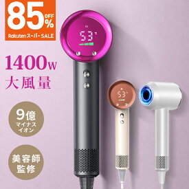 楽天1位【クーポンで3,990円！SS限定】 ドライヤー 大風量 低温速乾 1400w AI温度制御 美容師監修 ヘアドライヤー 9億マイナスイオン 高速風 12モード調節 ヘアドライヤー 速乾 時短 静電気防止 静音設計 ダメージ軽減 髪質改善 ヘアケア 美髪 ツヤ髪 ホワイト グレー 父の日