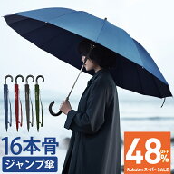 楽天1位【クーポンで3,580円！SS限定】 雨傘 長傘 超撥水 16本骨 ジャンプ傘 直径115cm DeliToo 傘 グラ…