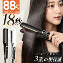 クーポンで1点2,980円！SS限定 【美容家監修・立ち上がり18秒】 ヘアアイロン ストレート アイロン オイル対応 2way …