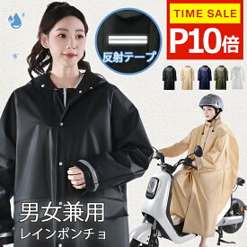 ポイント10倍【楽天1位&ヘルメット対応】 レインコート 自転車 通学 通勤 リュック 保育園 レインポンチョ 二重ツバ 反射テープ アウトドア キャンプ 防災 バイク 野外フェスレインコート 安全ロング丈 クリア視野 リュック対応 ランドセル対応 ポケット付 収納袋付 ギフト