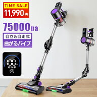 クーポンで11,990円【楽天1位★史上初曲がる掃除機】 掃除機 コードレス 75kPa吸引力 自立式 自走式 曲が…