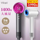 クーポンで3,990円【楽天1位！AI温度制御&美容師監修】 ドライヤー 大風量 低温速乾 1400w ヘアドライヤー 9億マイナ…