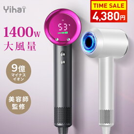 先着100名！4,380円【楽天1位！AI温度制御&美容師監修】 ドライヤー 大風量 低温速乾 1400w ヘアドライヤー 9億マイナスイオン 高速風 12モード調節 ヘアドライヤー 速乾 時短 静電気防止 静音設計 ダメージ軽減 髪質改善 ヘアケア 美髪 ツヤ髪 ホワイト グレー 父の日