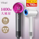 クーポンで4,780円【楽天1位！AI温度制御&美容師監修】 ドライヤー 大風量 低温速乾 1400w ヘアドライヤー 9億マイナ…