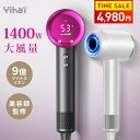 クーポンで4,980円【AI温度制御&美容師監修】 ドライヤー 大風量 低温速乾 1400w ヘアドライヤー 9億マイナスイオン …