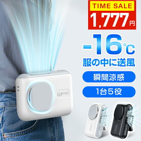 【クーポンで1,777円】 腰掛け扇風機 腰掛けファン ベルトファン 5Way 日傘ハンディファン 128g超軽量 静音 クリップファン 首かけ 卓上 腰掛け 携帯扇風機 手持ち扇風機 小型扇風機 扇風機 傘 クリップ式 ハンディファン クリップ付き ストラップ付き 父の日