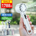 クーポンで1,788円～【楽天1位★テレビ紹介】 ハンディファン 冷却プレート 携帯扇風機 5000mAh 3200mAh クーラー 冷…