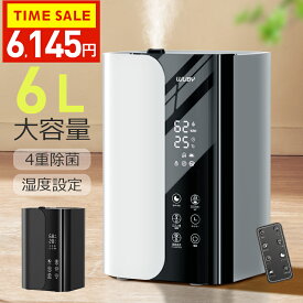 クーポンで6,145円【年間ランキング受賞】 加湿器 大容量 加湿器 卓上 6L 加湿機 ハイブリッド加湿器 加湿器 スチーム式 四重除菌 空気清浄機 卓上 オフィス 湿度設定 イオン除菌 UVライト除菌 高温除菌 超音波加熱式 次亜塩素酸水対応 アロマ対応 切タイマー設定 省エネ