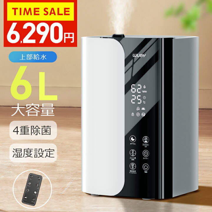 楽天市場】楽天1位【激安！6,290円でGET】 加湿器 大容量 加湿器 卓上 