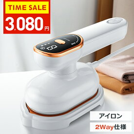 アイロン 【クーポンで3,080＆楽天1位】 スチームアイロン アイロン ハンディ 衣類 スチーマー ハンディアイロン 2WAY 18g/minパワー 広いアイロン面 アイロン スチーム 強力スチーム 15秒立上り 7分連続稼働 軽量 恒温 シワ伸ばし 除菌 除臭 110ml大容量 御歳暮